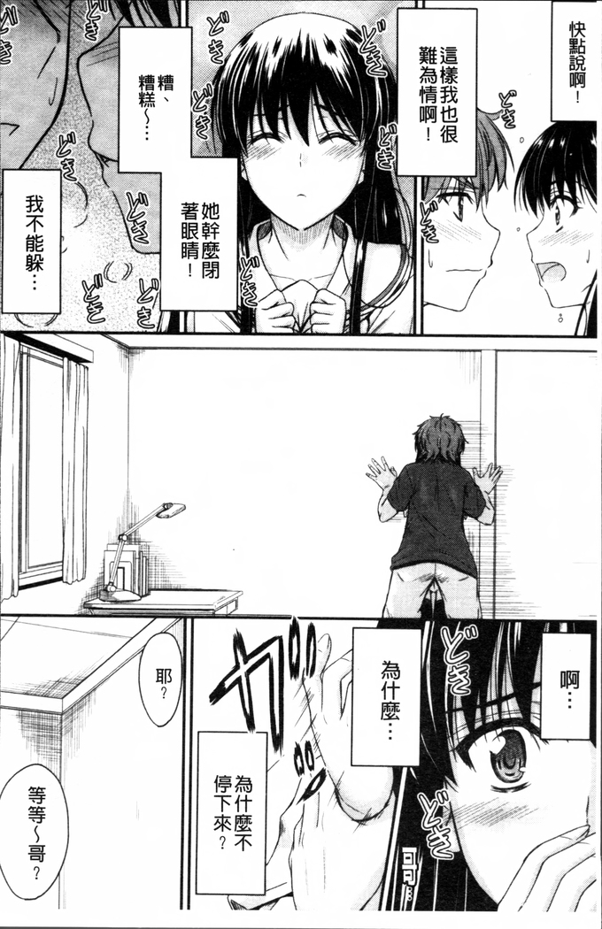 Koi Ecchi ~LoveH~