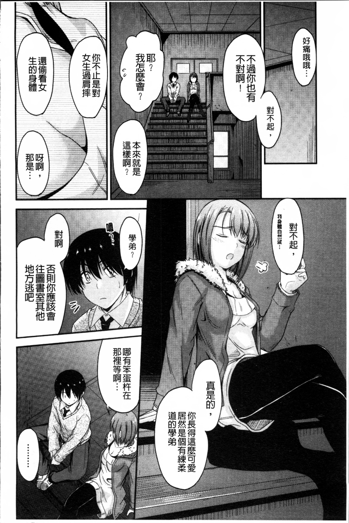 Koi Ecchi ~LoveH~