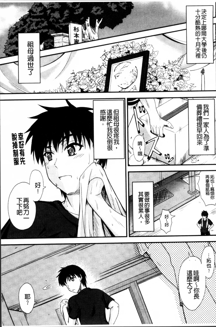 Koi Ecchi ~LoveH~