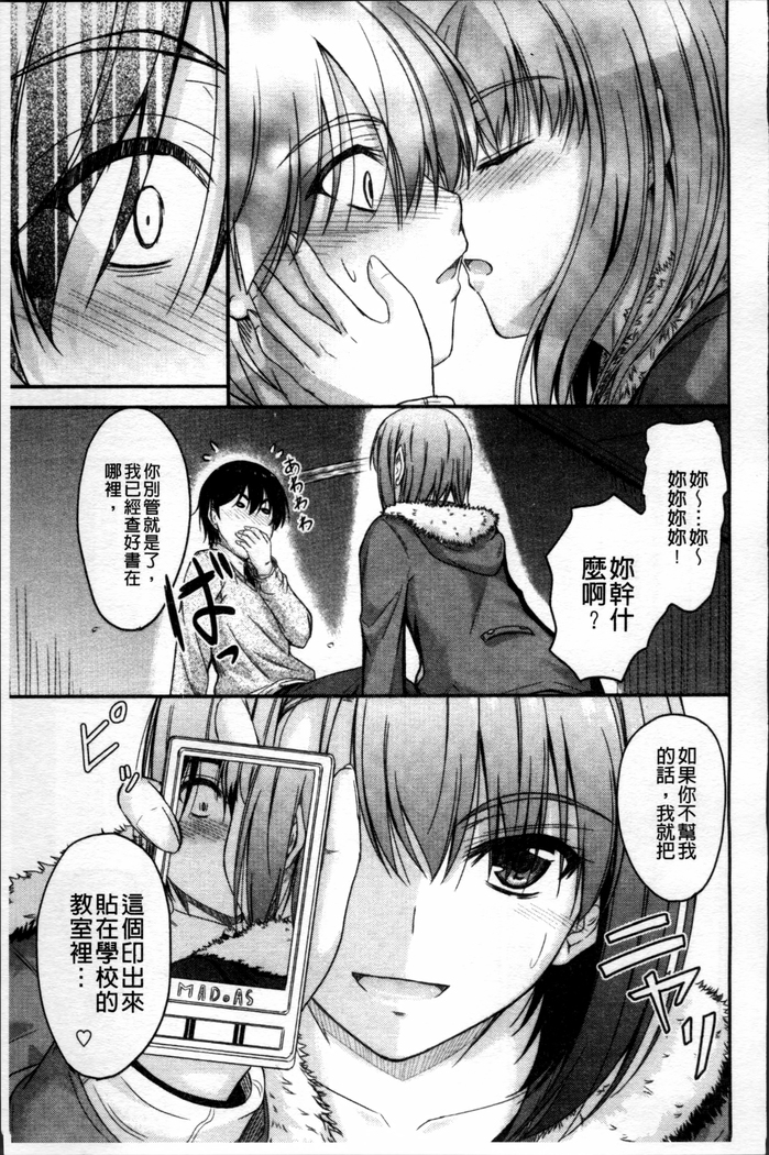 Koi Ecchi ~LoveH~
