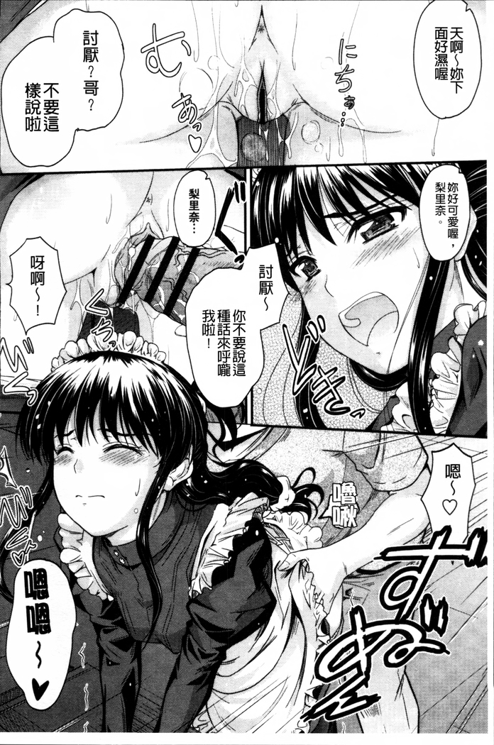 Koi Ecchi ~LoveH~