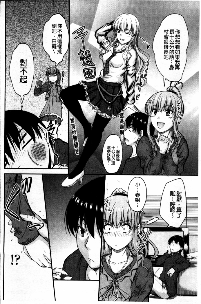 Koi Ecchi ~LoveH~