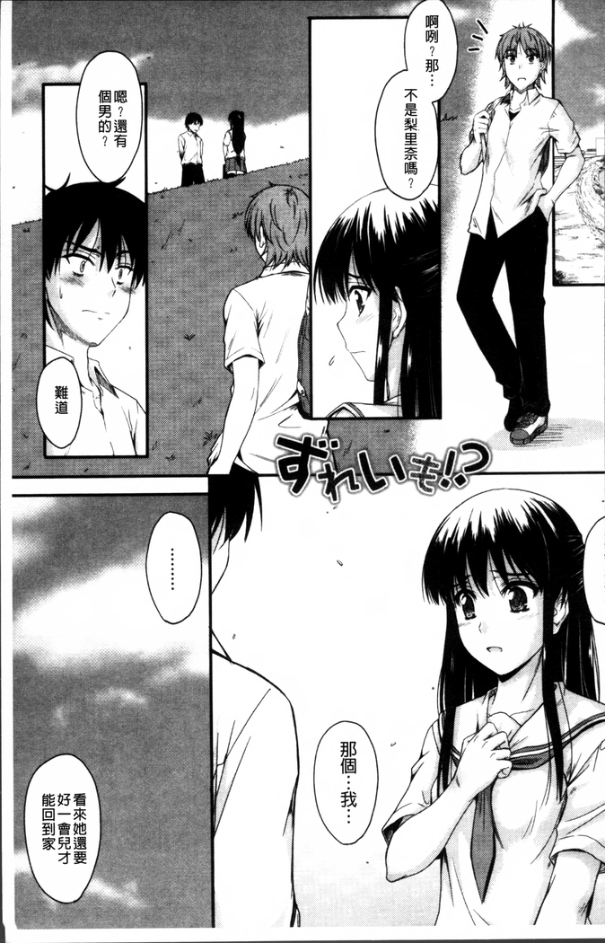 Koi Ecchi ~LoveH~