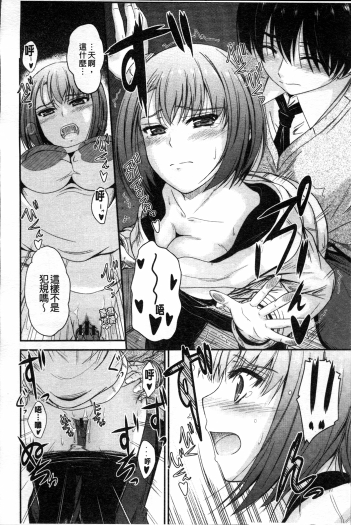 Koi Ecchi ~LoveH~