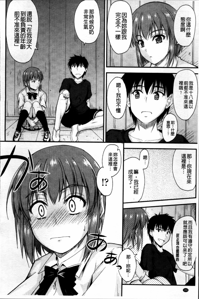 Koi Ecchi ~LoveH~