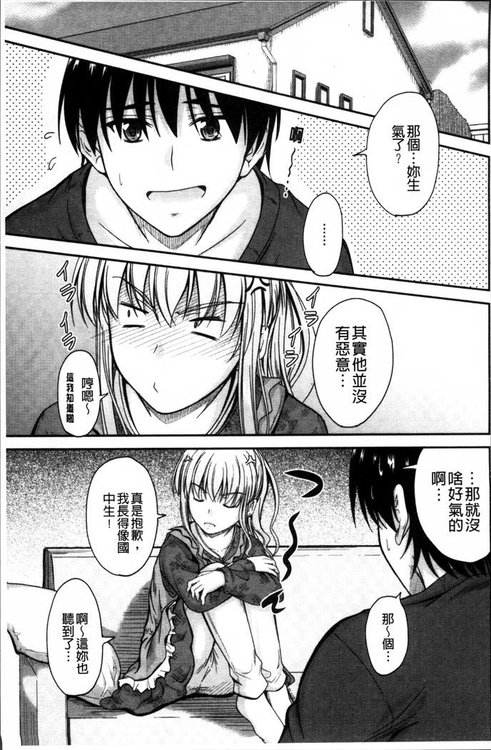 Koi Ecchi ~LoveH~