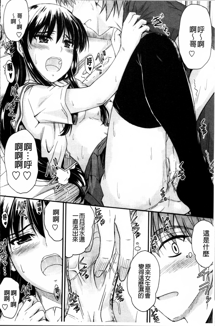 Koi Ecchi ~LoveH~