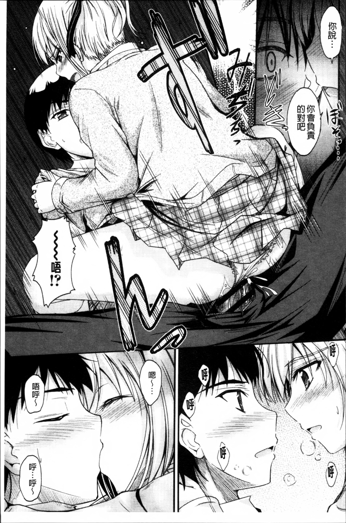 Koi Ecchi ~LoveH~