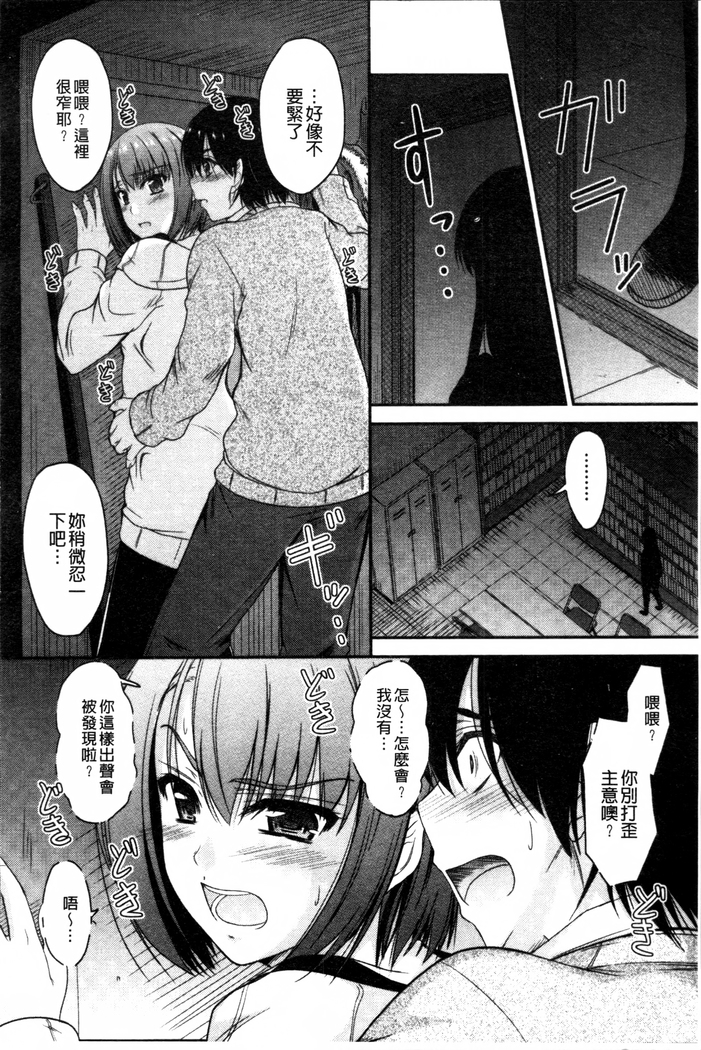 Koi Ecchi ~LoveH~