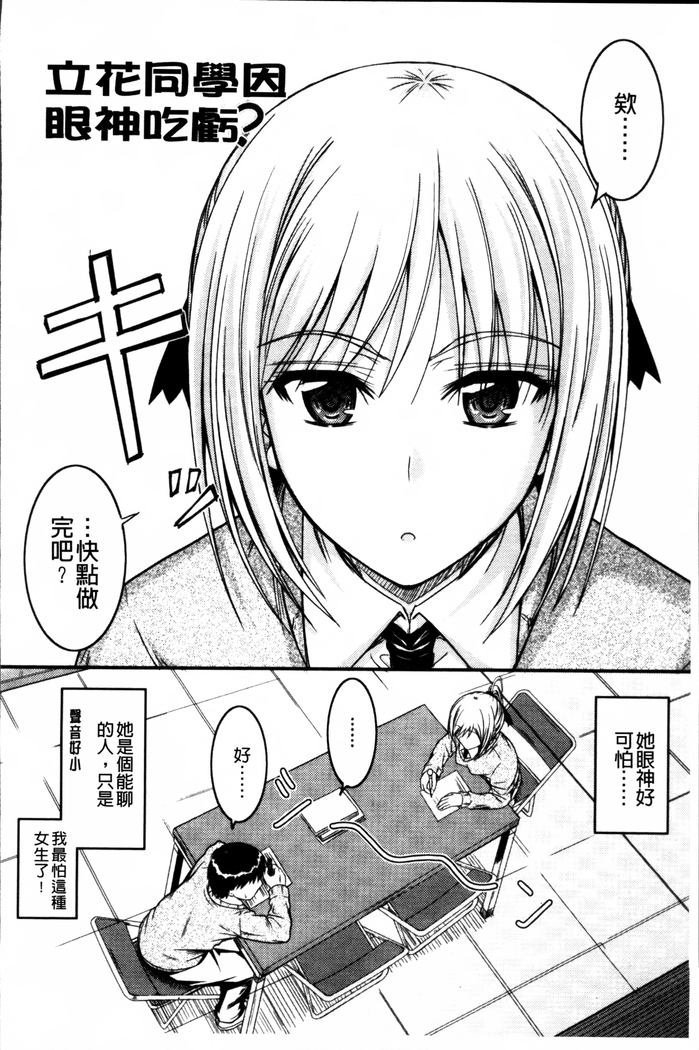 Koi Ecchi ~LoveH~