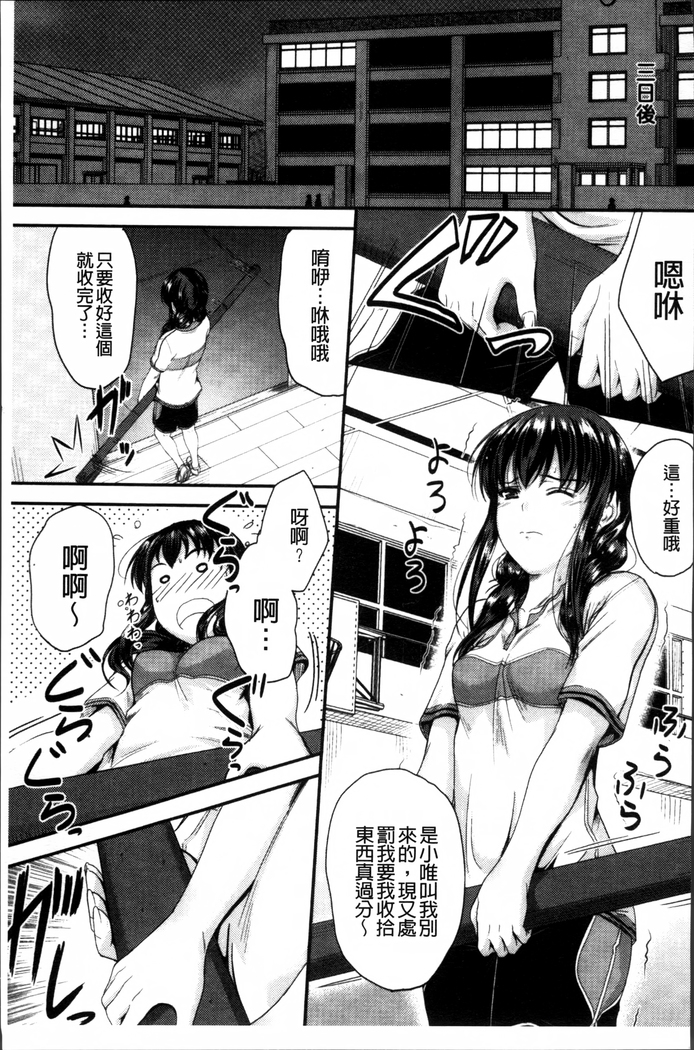 Koi Ecchi ~LoveH~