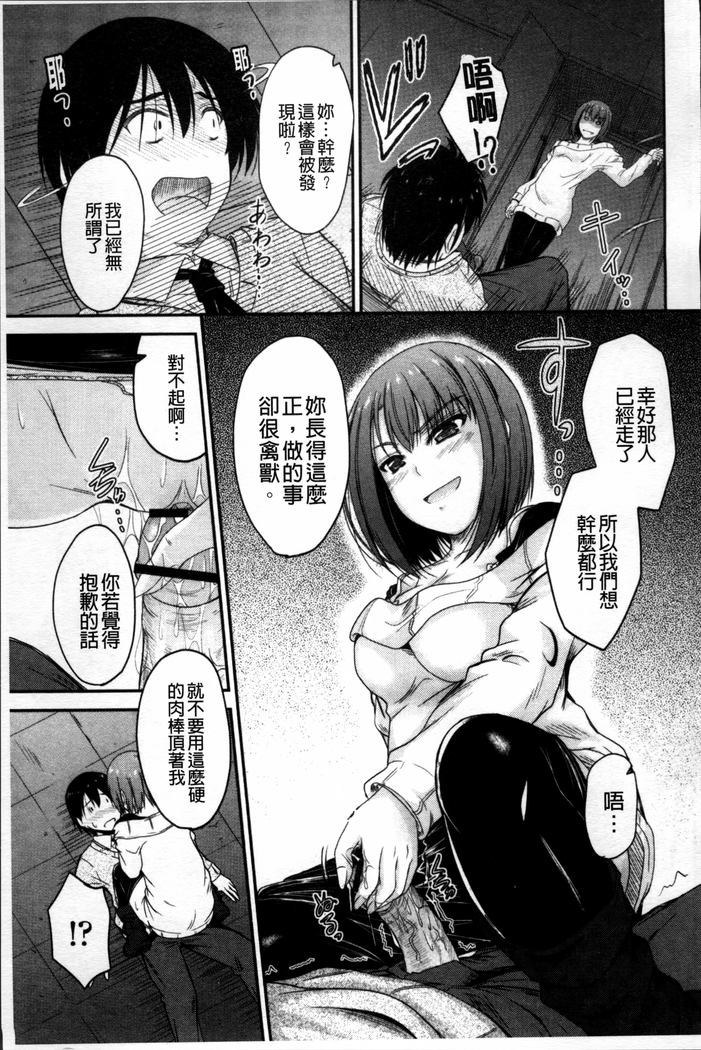 Koi Ecchi ~LoveH~