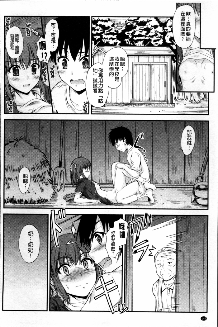 Koi Ecchi ~LoveH~