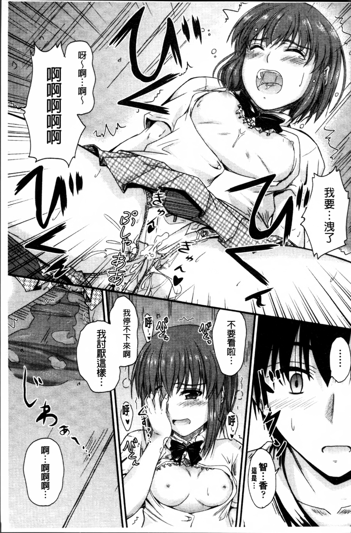 Koi Ecchi ~LoveH~