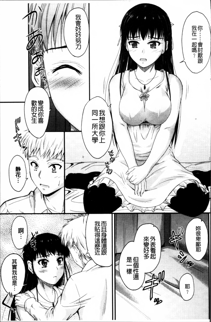 Koi Ecchi ~LoveH~