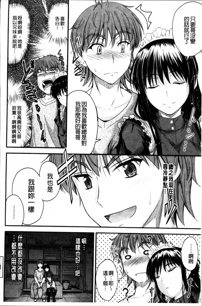 Koi Ecchi ~LoveH~