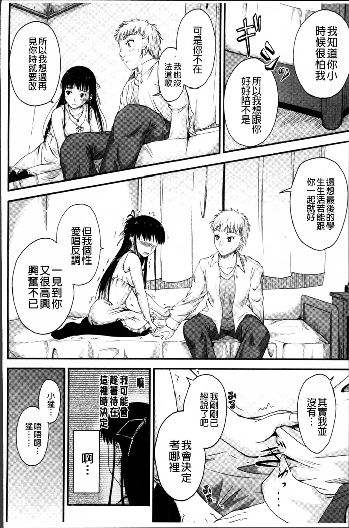 Koi Ecchi ~LoveH~