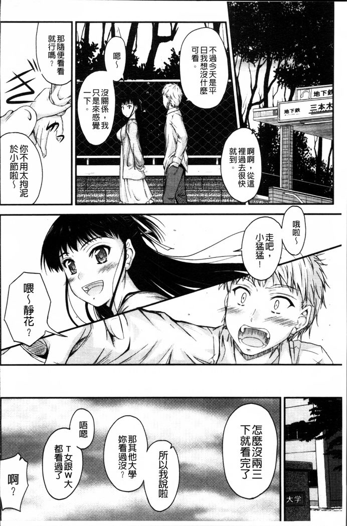 Koi Ecchi ~LoveH~