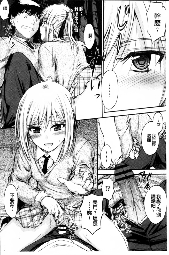Koi Ecchi ~LoveH~