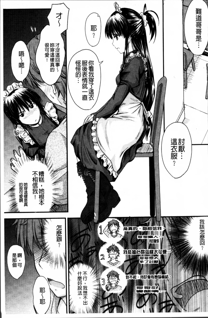 Koi Ecchi ~LoveH~