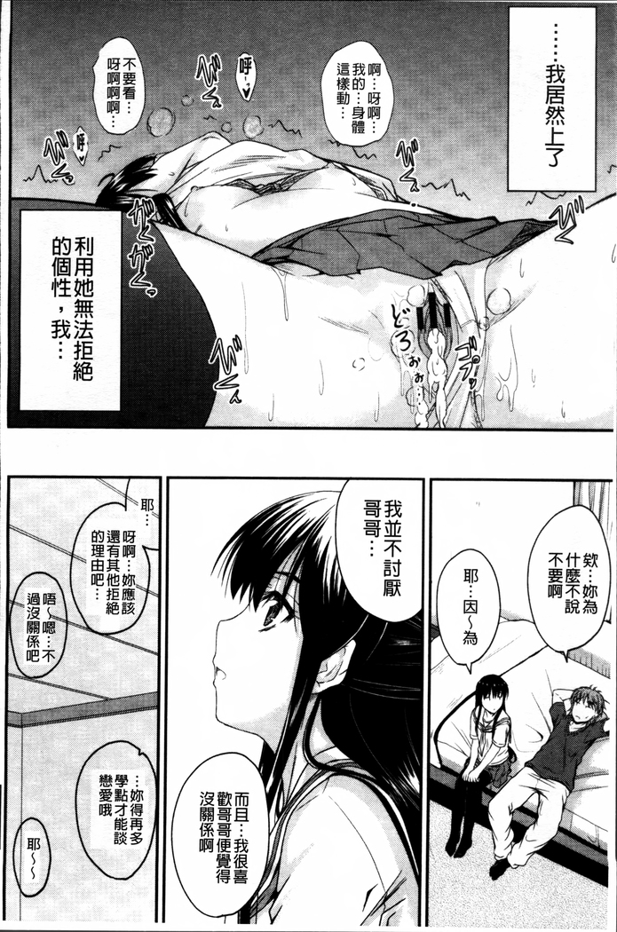 Koi Ecchi ~LoveH~