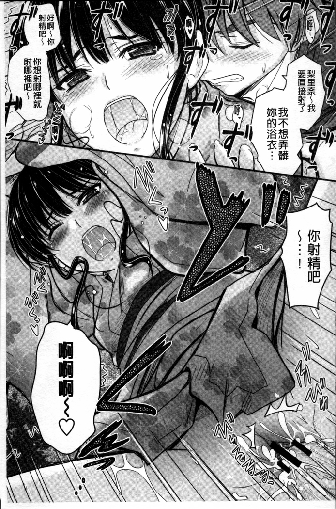 Koi Ecchi ~LoveH~