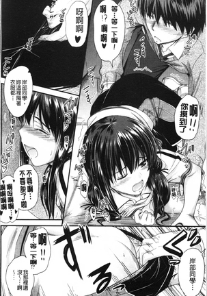 Koi Ecchi ~LoveH~ Page #82