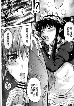 Koi Ecchi ~LoveH~ Page #41