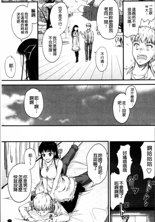 Koi Ecchi ~LoveH~ Page #179