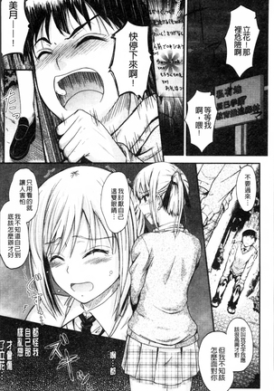 Koi Ecchi ~LoveH~ Page #136