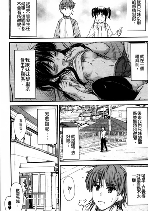 Koi Ecchi ~LoveH~ Page #31