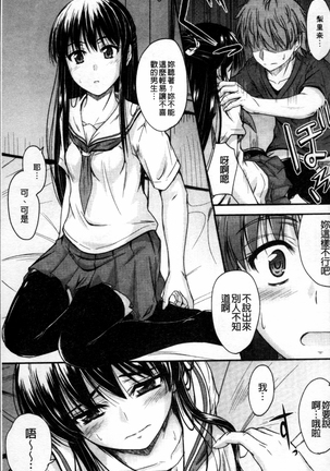 Koi Ecchi ~LoveH~ Page #17