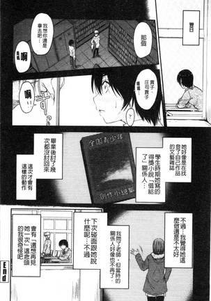 Koi Ecchi ~LoveH~ Page #128
