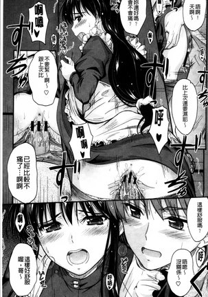 Koi Ecchi ~LoveH~ Page #47