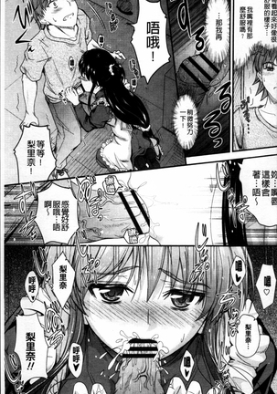 Koi Ecchi ~LoveH~ Page #43