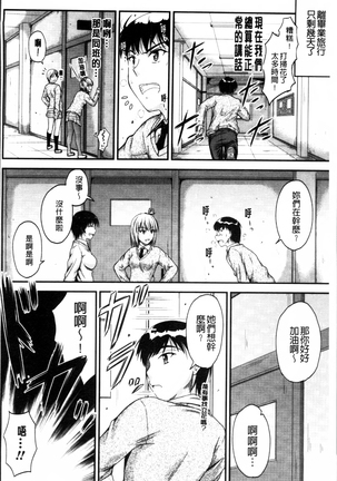 Koi Ecchi ~LoveH~ Page #134
