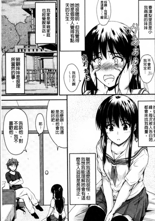 Koi Ecchi ~LoveH~ Page #13
