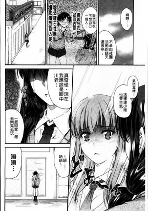 Koi Ecchi ~LoveH~ Page #74
