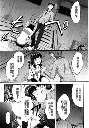 Koi Ecchi ~LoveH~ Page #78
