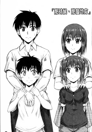 Koi Ecchi ~LoveH~ Page #153