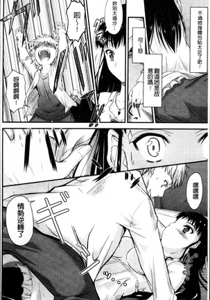 Koi Ecchi ~LoveH~ Page #180