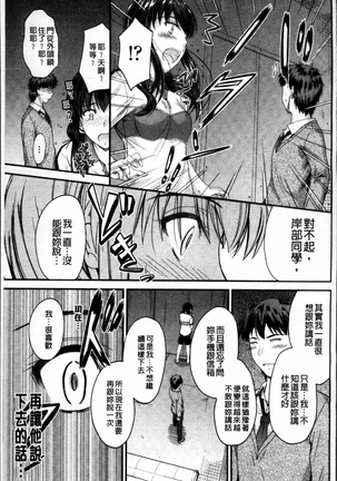 Koi Ecchi ~LoveH~ Page #77