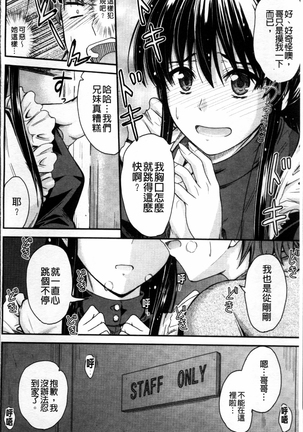 Koi Ecchi ~LoveH~ Page #38