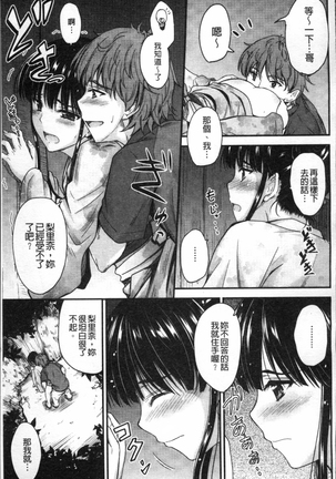 Koi Ecchi ~LoveH~ Page #65