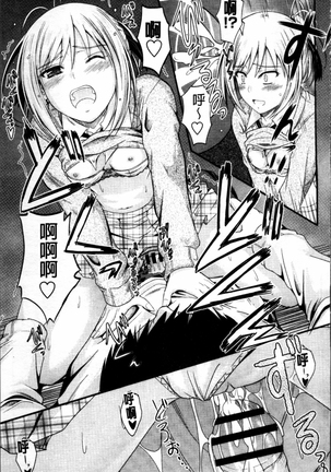 Koi Ecchi ~LoveH~ Page #149