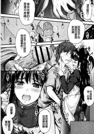 Koi Ecchi ~LoveH~ Page #39
