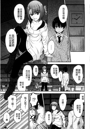 Koi Ecchi ~LoveH~ Page #115