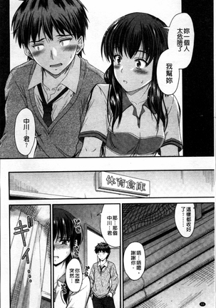 Koi Ecchi ~LoveH~ Page #76