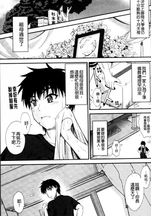 Koi Ecchi ~LoveH~ Page #151