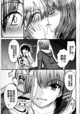 Koi Ecchi ~LoveH~ Page #113